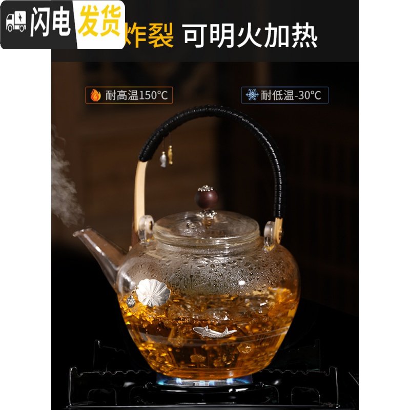 三维工匠玻璃煮茶壶泡茶壶耐高温加厚家用套装大容量黑茶煮茶器电陶炉银壶 荷叶锦鲤罗汉壶