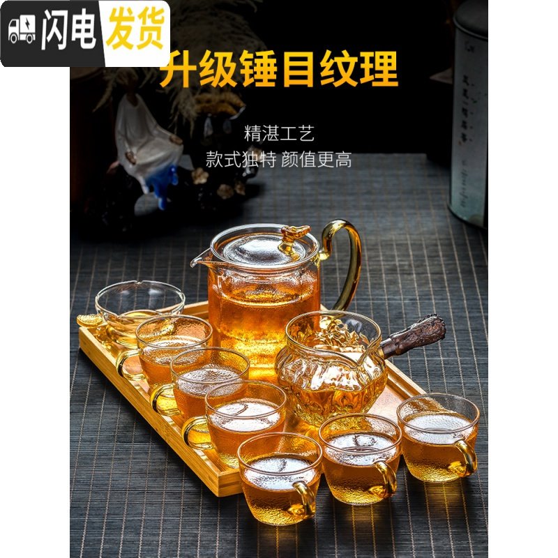 三维工匠透明玻璃功夫茶具套装家用小套红茶泡茶杯简约办公室会客茶盘茶壶 锤纹壶+檀木公杯+锤纹杯6只+茶漏+电陶炉 9件