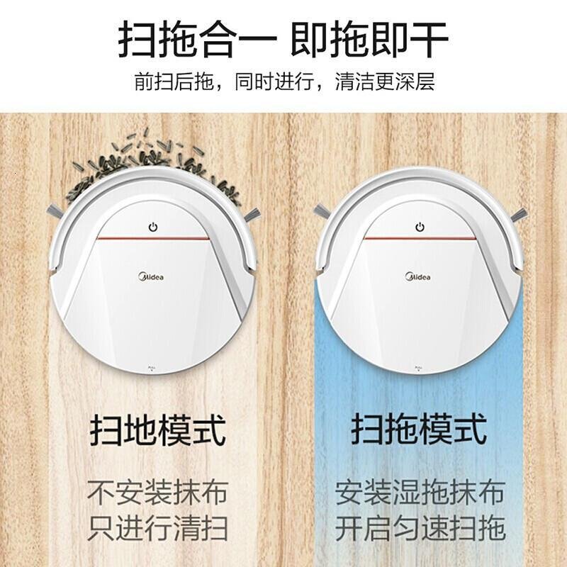 美的（Midea）扫地机器人i2扫拖一体机智能家用吸尘器全自动智能扫地机白色_1_539