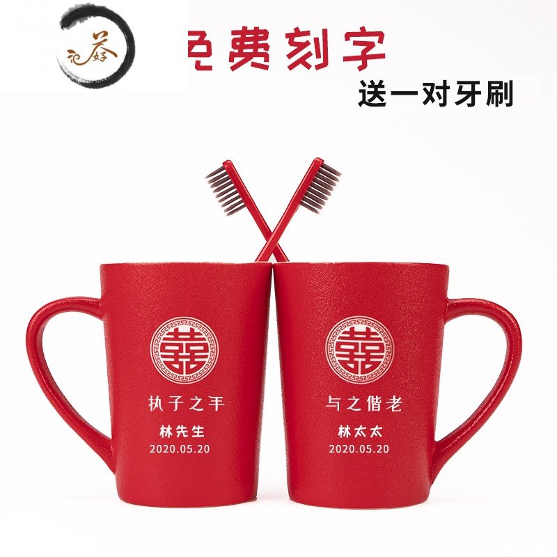 HAOYANGDAO结婚洗漱杯牙刷杯套装情侣一对红色陶瓷漱口杯牙缸杯定制陪嫁用品 1号LOVE （送一对牙刷）