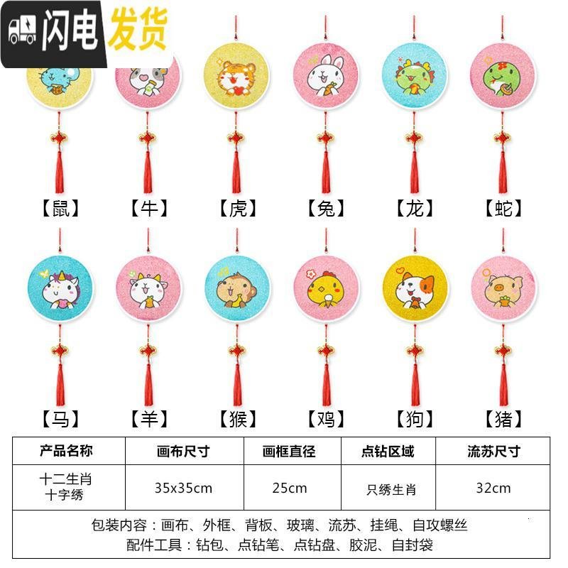 三维工匠十字绣2019新款小件简单线绣十二生肖刺绣新手初学挂件自己绣手工 十字绣-【生肖鸡-35*35cm-背景_800