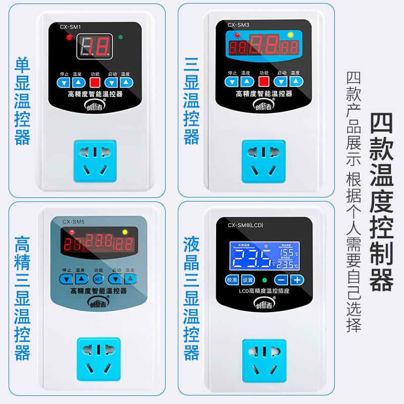 创新者 智能数显温控仪电子控温器开关高精度可调温度控制器插座锅炉220V 单显5米磁性头（1500W）