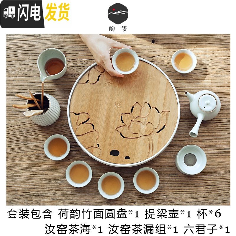 三维工匠家用汝窑功夫茶具茶杯陶瓷干泡茶盘托套装组日式简约办公室小茶台 荷韵扁圆+提梁壶（混搭）