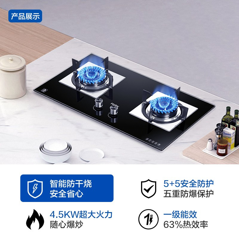 智能防干烧灶QE9B1（液化气） 海尔（Haier）燃气灶 智能防干烧 4.5KW大火力 嵌入式 X958D6