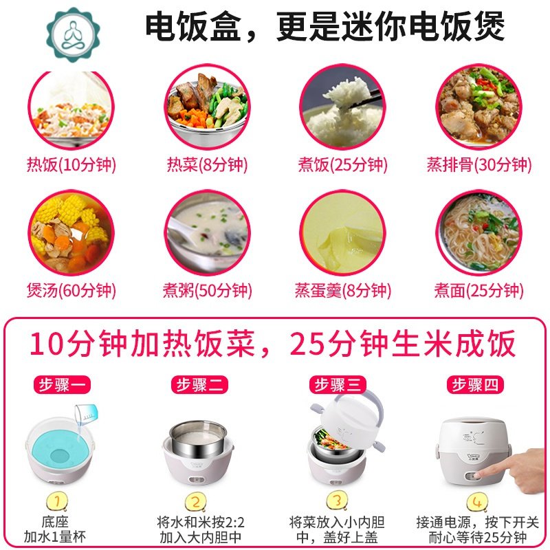 加热饭盒可插电保温蒸饭神器迷你便携煮饭热饭带上班族1人2 封后 粉色