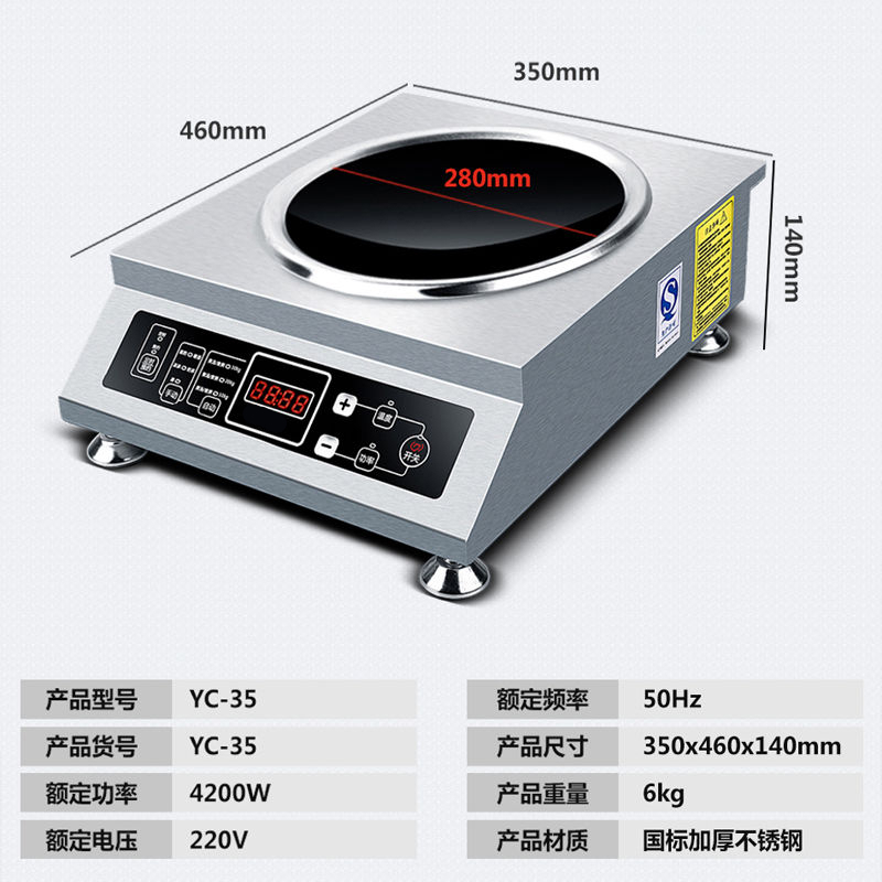 商用电磁炉3500W-4200W大功率电磁炉家用特价火锅5000W爆炒灶 3500W凹面不锈钢款+炒锅