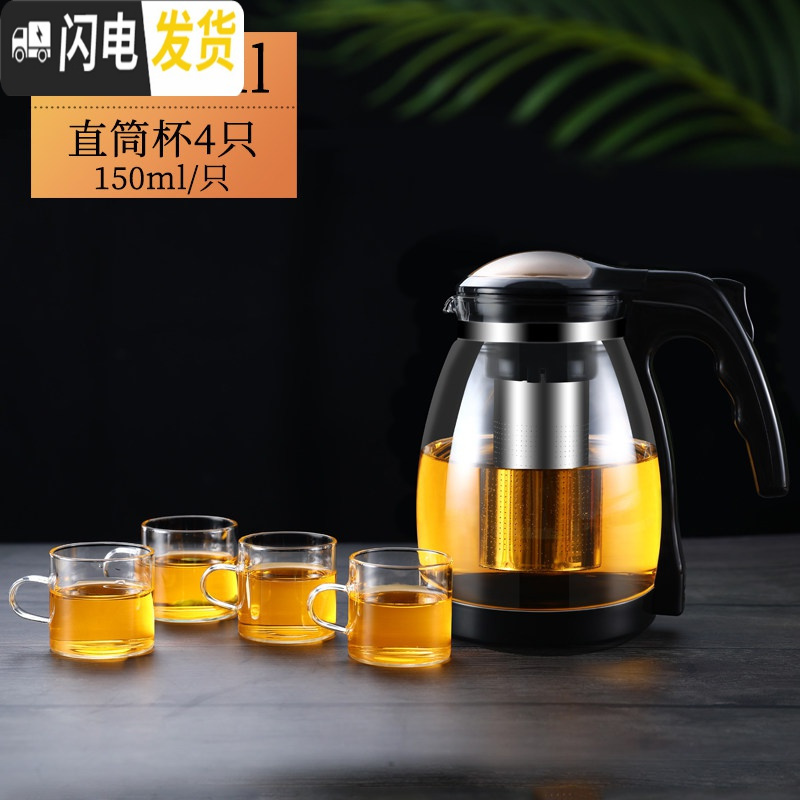 三维工匠耐高温玻璃泡茶壶水杯套装大号家用过滤水壶功夫茶具耐热花茶壶 2600ml壶+4个150ml耐高温杯 5件