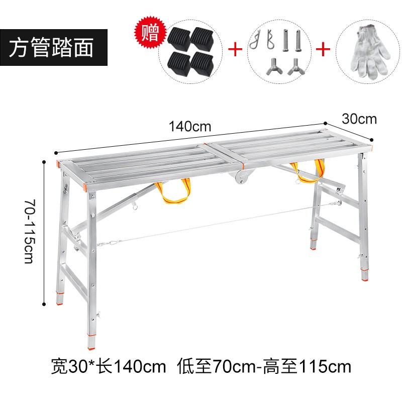 马凳折叠升降加厚特厚室内装修刮腻子便携脚手架伸缩平台梯马凳子闪电客梯子 单杆加厚方管面140*30