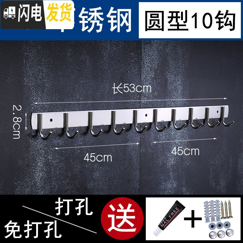 三维工匠304不锈钢排钩免打孔衣钩墙壁厨房贴墙后厕所浴室强力粘胶挂钩 加厚201【圆10钩】粘钉两用》同款_60