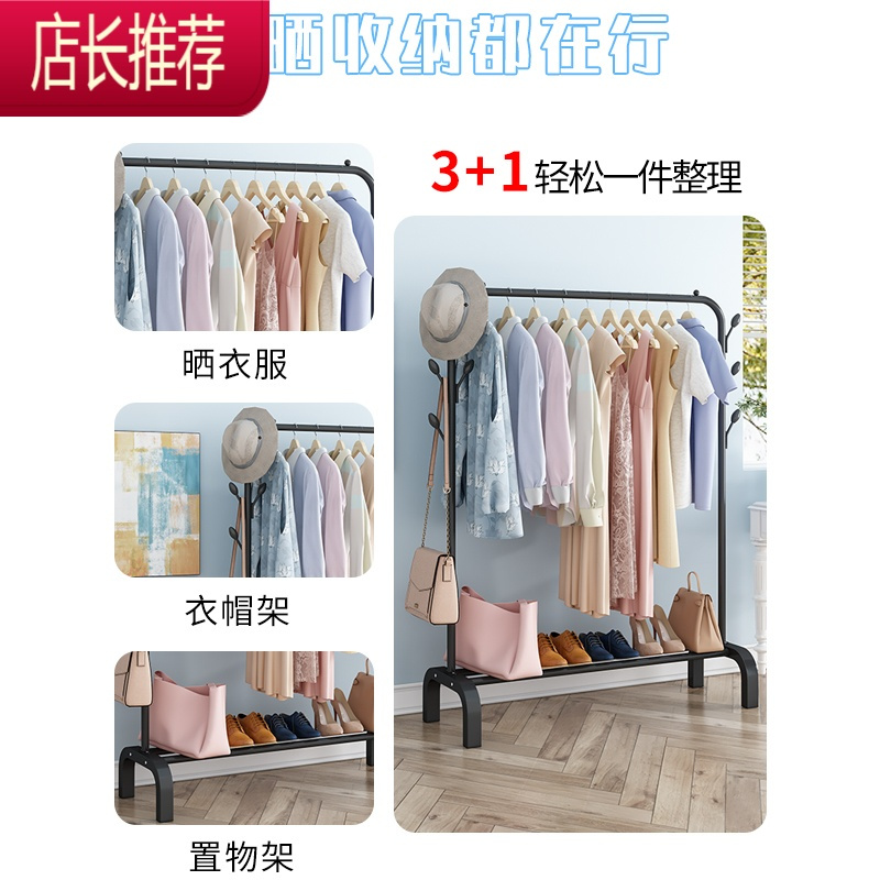 挂衣架落地卧室移动简易晾衣服架子单杆式家用折叠室内衣帽架小型JING PING