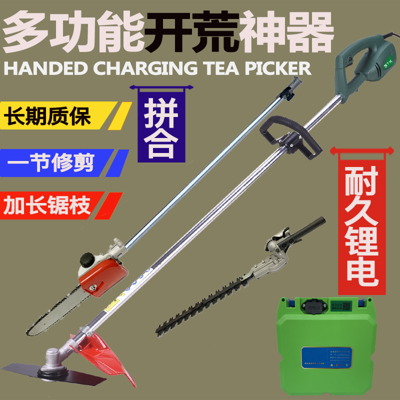 48V直流电动高枝锯绿篱机修剪机古达割机除神器打机充电式开荒 高枝锯带加长杆含锂电池