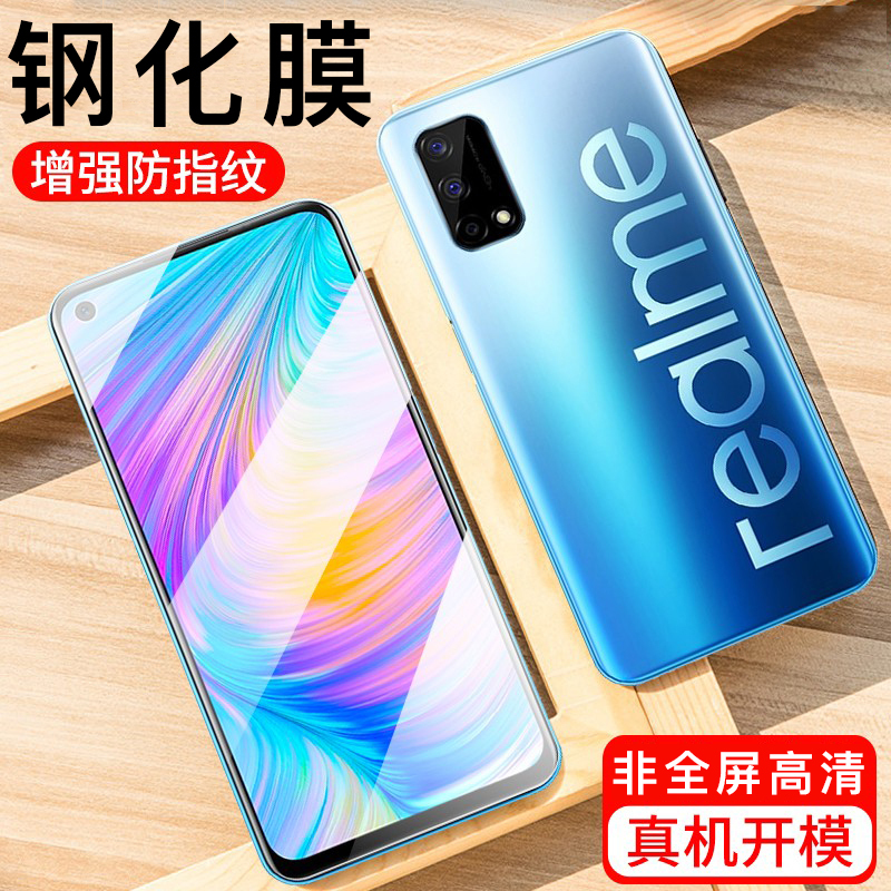 realmeq2非全屏高清钢化膜