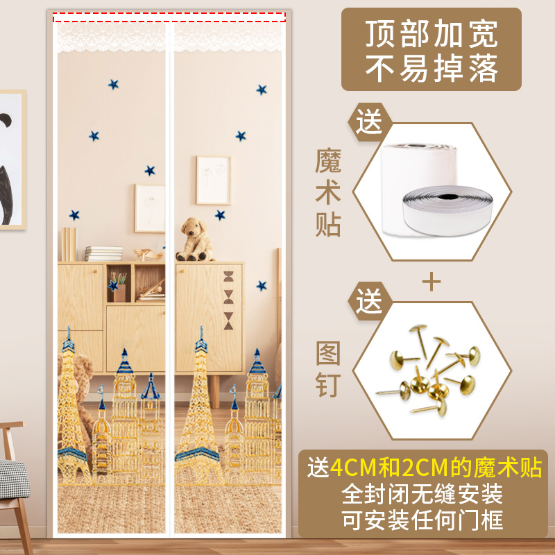 定制加宽魔术贴防蚊帘家用静音免打孔磁性隔断帘防苍蝇沙 顶部加宽城堡 宽90*高215