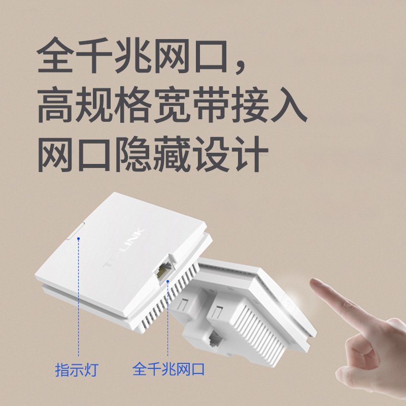 TP-LINK TL-XAP3000GI-POE 无线ap面板wifi6千兆全屋wifi覆盖套装3