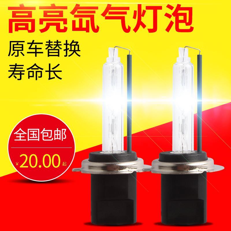 12V超亮疝气灯泡汽车灯泡24V快启氙气灯 9005H1H3H7H11改装9012H4 快启65W6000K全白_358