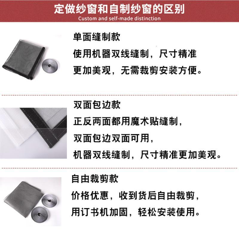 闪电客家用纱窗纱网非自粘式磁性磁铁帘自装型魔术贴窗户防蚊子沙窗帘 定制成品两面可贴双面（包边加厚加密网）灰纱黑贴_418