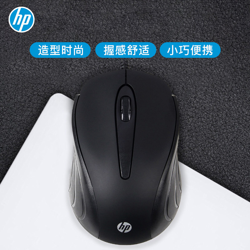 惠普(hp)S300有线鼠标