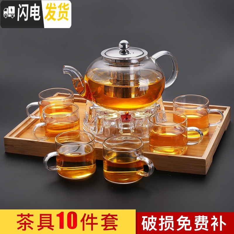 三维工匠泡茶壶套装玻璃耐高温煮茶器家用过滤茶具冲茶透明加厚功夫烧水壶 南瓜新款800ml+6杯+茶盘+底座