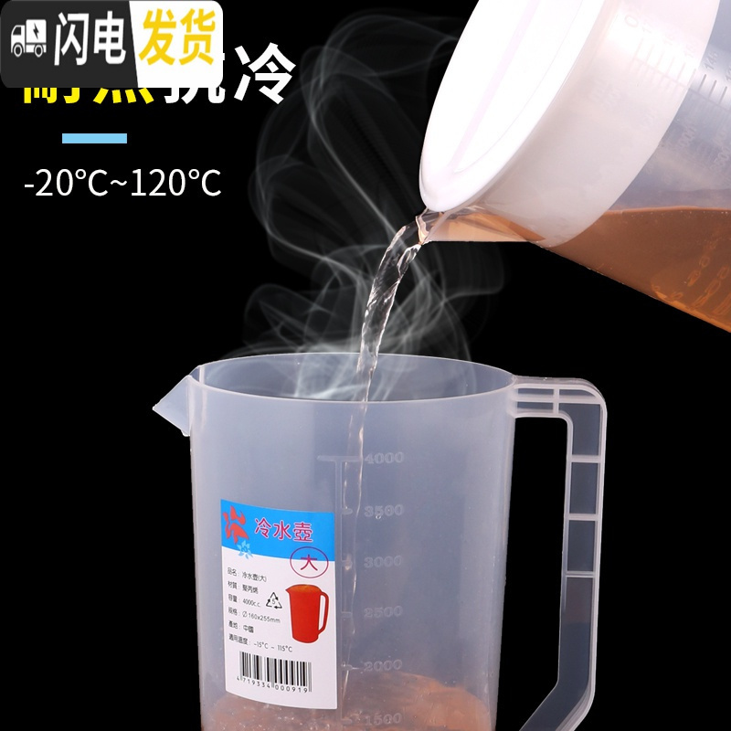 三维工匠加厚塑料冷水壶 耐高温5L大容量凉水壶保鲜桶 耐热茶水壶果汁扎壶 酒红色1200ml鸭嘴壶