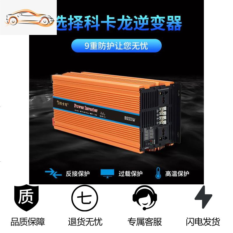 纯正弦波逆变器12v24v48v60v72伏转220v家用车载大功率电瓶转换 24V6000W双数显【需48V60V