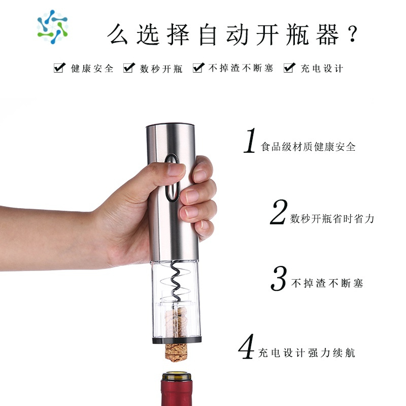 全自动红酒开瓶器家用创意葡萄酒电动启瓶器多功能酒具瓶起子套装 三维工匠 电动开瓶器皮盒五件套