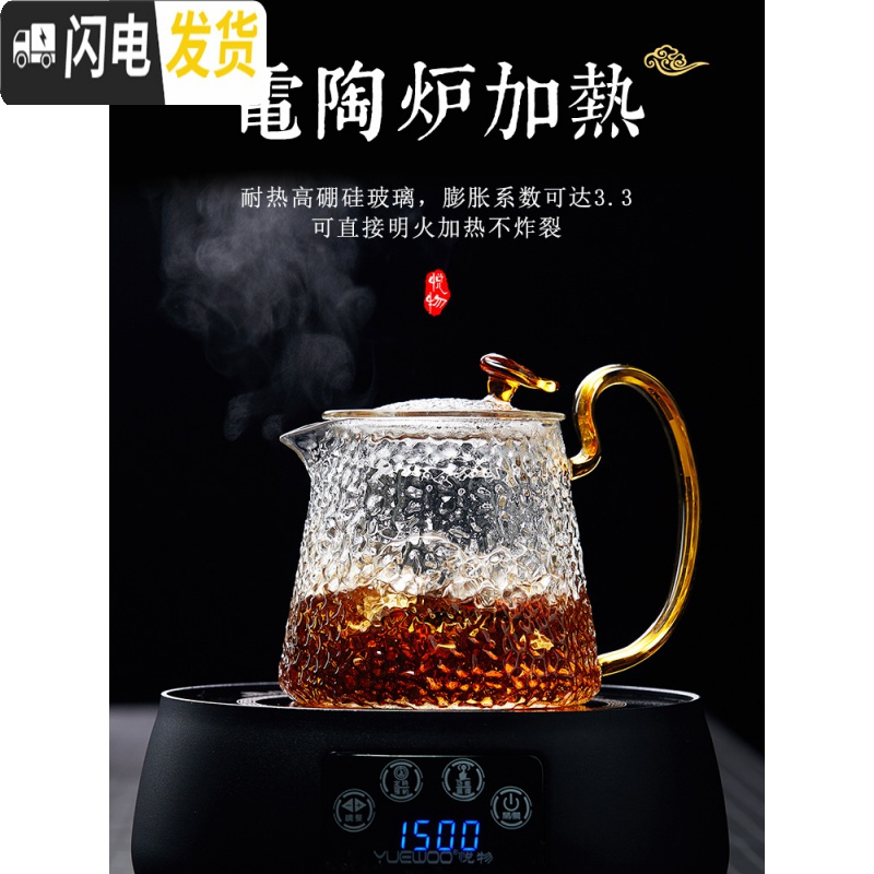 三维工匠玻璃茶壶单壶功夫泡茶壶煮茶家用耐高温过滤花茶壶小红茶茶具套装 500ML含香壶+2只锤纹杯