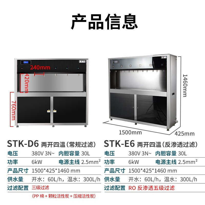 圣托（Shentop）开水器 STK-D6