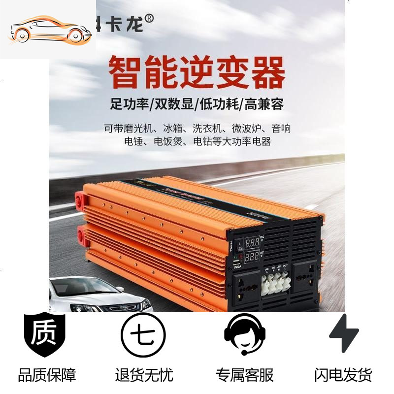 纯正弦波逆变器12v24v48v60v72伏转220v家用车载大功率电瓶转换 24V4000W双数显【需48V60V