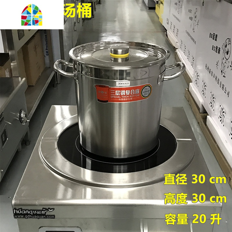 不锈钢桶商用电磁炉专用高汤桶复合底桶带盖汤桶汤锅圆桶卤水桶 FENGHOU 4.0特厚45*28复合钢矮锅