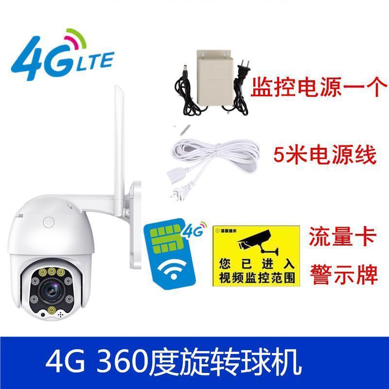 摄像头室外夜视高清64G内存监控器家用远程连手机全景360度无线wifi球机 断电监控版