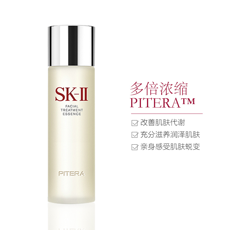 SK-II/SK2/SKII 青春露神仙水250ml/瓶 精华液护肤品 控油平衡收缩毛孔