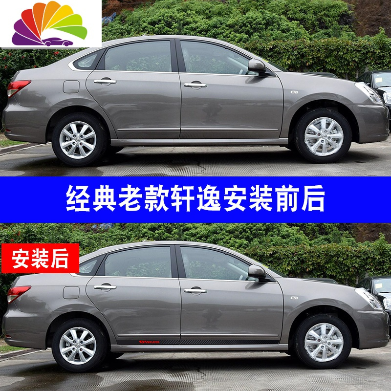 专用于日产新轩逸经典老轩逸车身拉花车贴汽车个性贴纸改装 经典老款反光蓝+反光银英文标