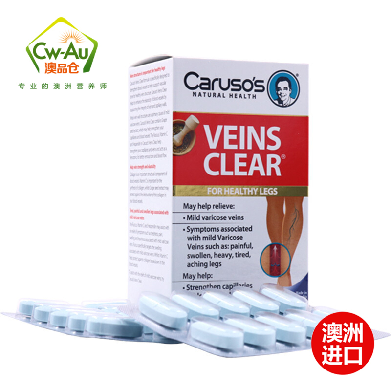 澳洲Carusos Veins Clear 静脉曲张片 60粒 1盒装