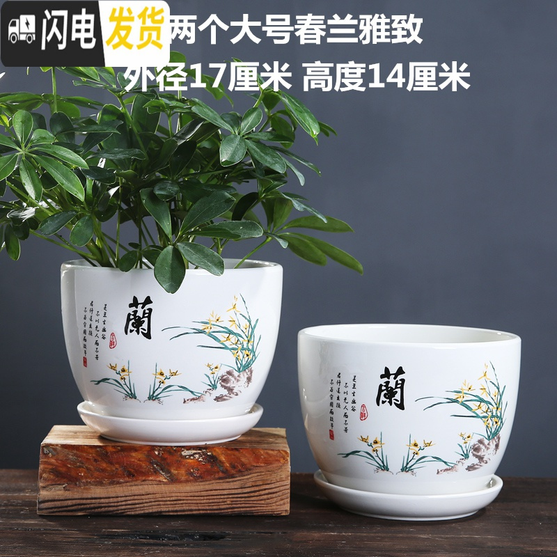 三维工匠花盆陶瓷特价清仓大号特大号带托盘绿萝吊兰塑料家用创意多肉花盆 四个中号松菊延年 大