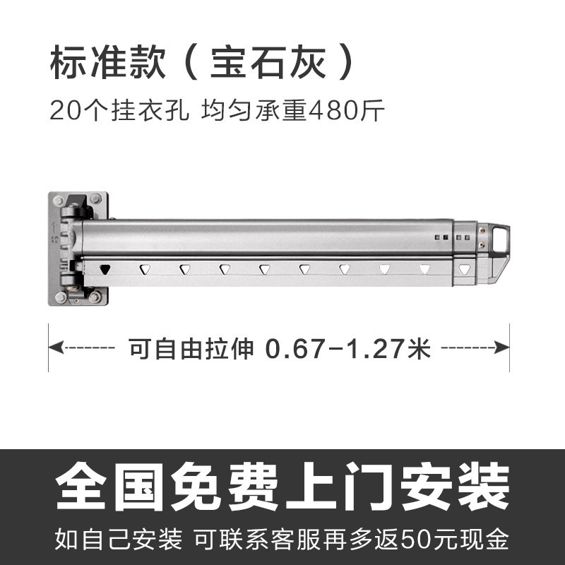 伸缩晾衣杆室内阳台隐形壁挂式窗台外晒衣架晾衣服神器折叠晾衣架衣架 三维工匠 宝石灰标准款长度0.67-1.27米_339