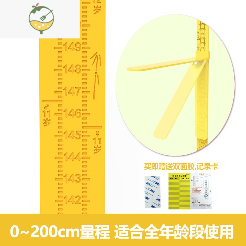 YICHENG儿童身高墙贴身高测量尺家用卧室宝宝量身高器高精度2米可记录 黄色雕刻尺【0-200厘米】 可折叠卡尺【黄】