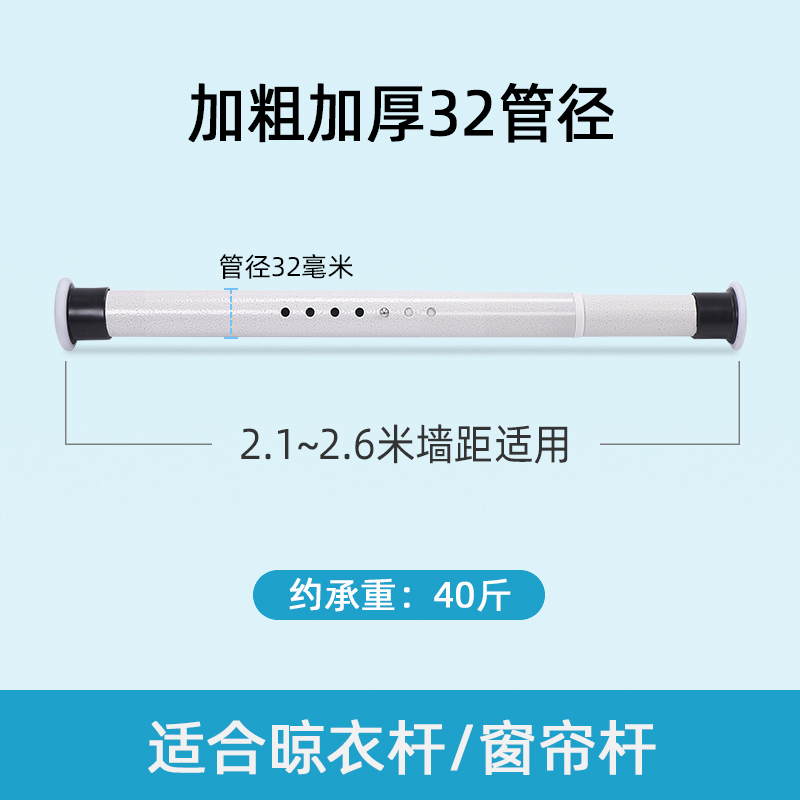 窗帘杆免打孔卧室免安装不锈钢阳台闪电客晾衣杆浴室挂衣架浴帘杆伸缩杆 白花纹2.1-2.6加粗32直径