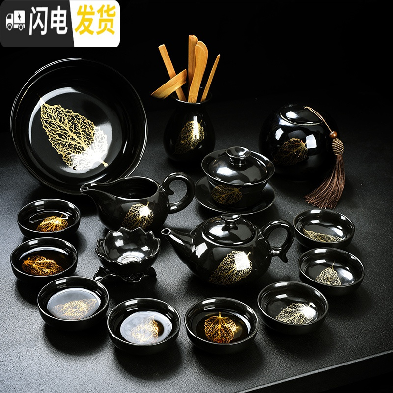 三维工匠整套茶具套装家用简约黑陶瓷金木叶盏功夫茶杯子泡茶盖碗茶壶茶盘 16头黑釉一金叶握把壶茶具套装