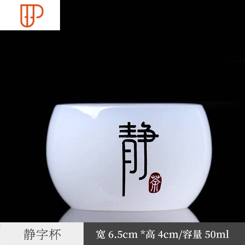 玉瓷茶杯品茗杯意刻字白瓷玻璃主人杯琉璃单杯建盏功夫茶具 国泰家和 单只茶杯（静）4K8017