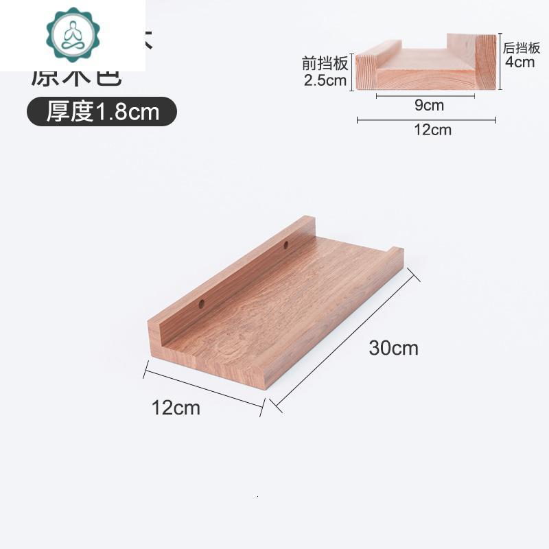 实木一字隔板墙上置物架墙壁装饰创意卧室搁板电视背景墙面壁挂架 封后 橡木【12*30】_32_132