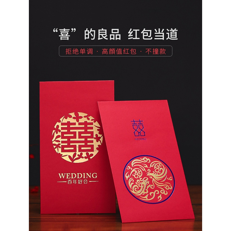 结婚喜字个性创意千元红包利是封婚礼婚庆用品万元改口小号红包袋 荷莲喜_红包 长百元红包【40个装】