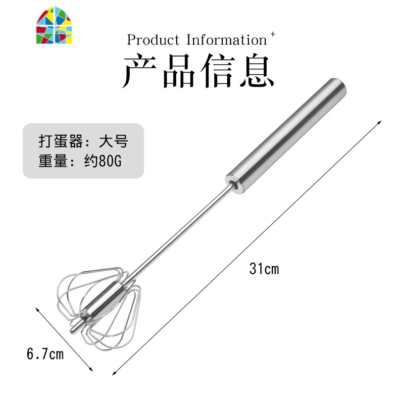 半自动打蛋器不锈钢搅奶油烘培手动手持式打发器迷你型鸡蛋搅拌棒 FENGHOU 半自动旋转打蛋器-大号