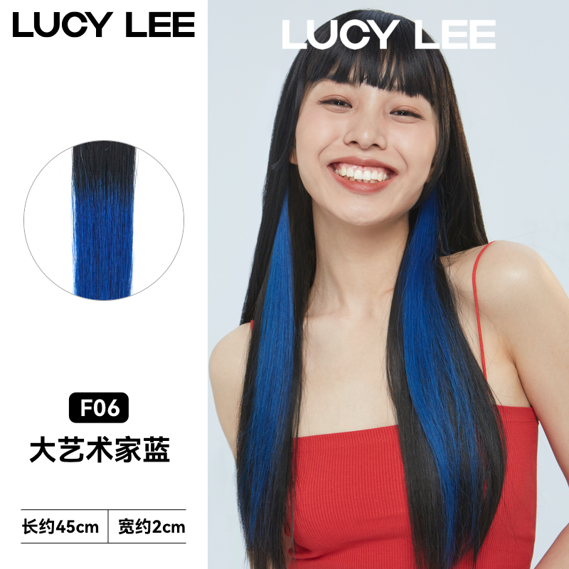 LUCY LEE魔法球挂耳染锋芒系列彩色挑染一片式明星同款仿真假发片 大艺术家蓝45cm