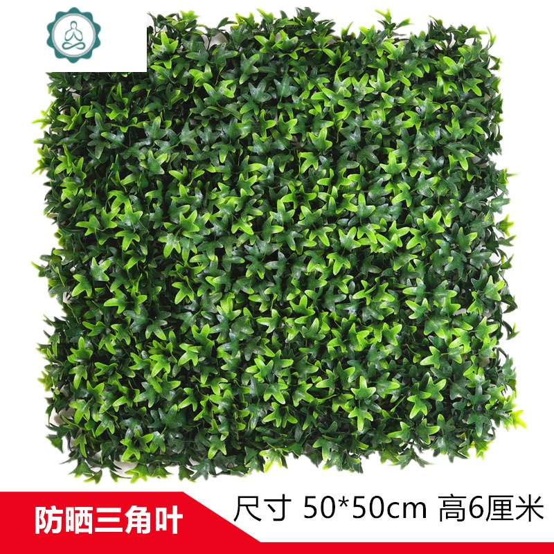 仿真植物墙绿植墙假装饰塑料假坪头室内背景花墙绿色阳台防晒 封后 防晒五星叶_252