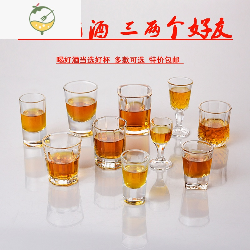 YICHENG玻璃小酒杯一口杯烈酒杯家用酒盅白酒杯分酒器高脚杯喝酒杯酒具 九钱杯【12只装】