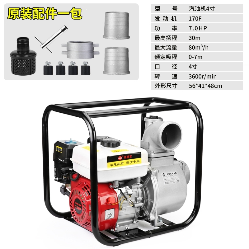 电启动柴油机抽水泵农用高扬程汽油抽水机4寸农业灌溉高压自吸泵(db5)_15