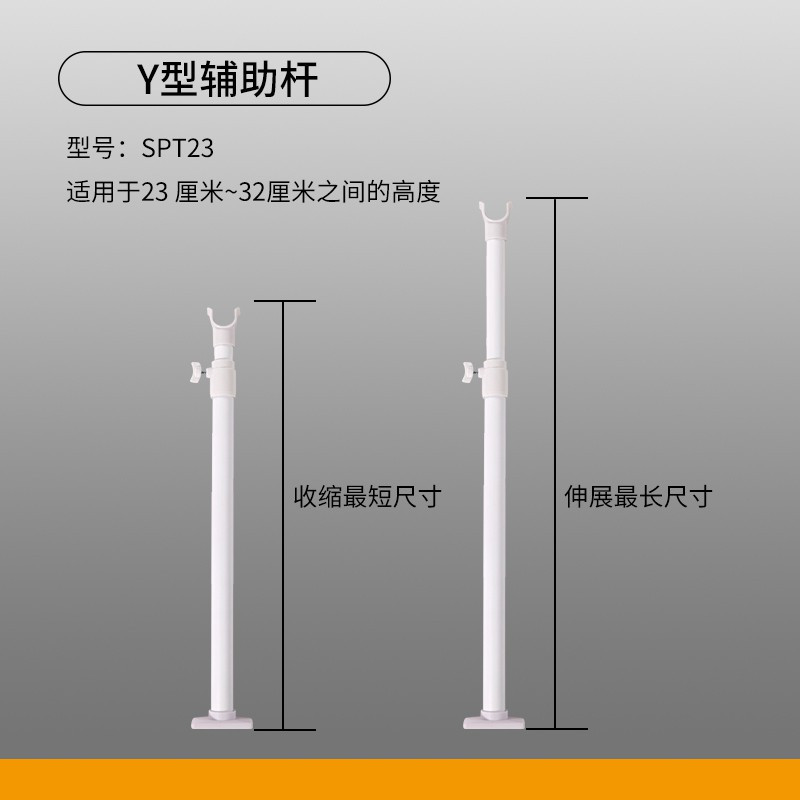 Y型支撑杆竖杆可伸缩衣柜挂衣加强杆晾衣杆支架辅助杆不含横杆 三维工匠 SPW93（32mm大叉口）