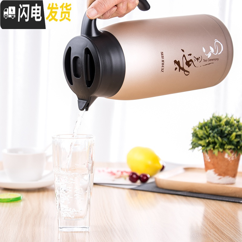 三维工匠家用保温壶2.0L 真空带茶漏带过滤网餐厅保温泡茶壶304不锈钢水壶 香槟色2.0L【带过滤网】