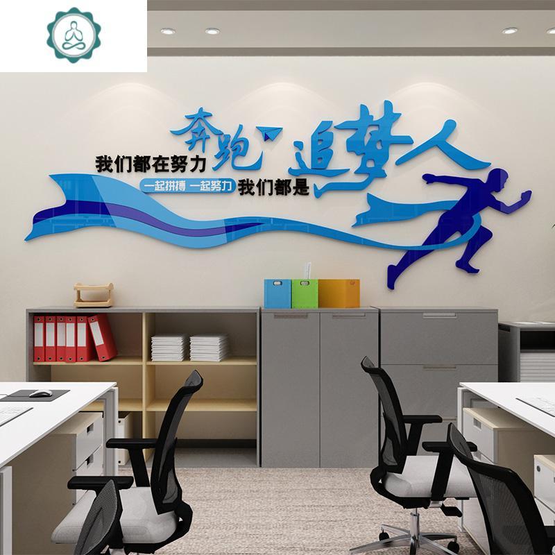 会议办公室墙面装饰励志标语公司背景企业文化墙贴画激励文字壁纸 封后 2712我们都是追梦人-大红黑白 小_528