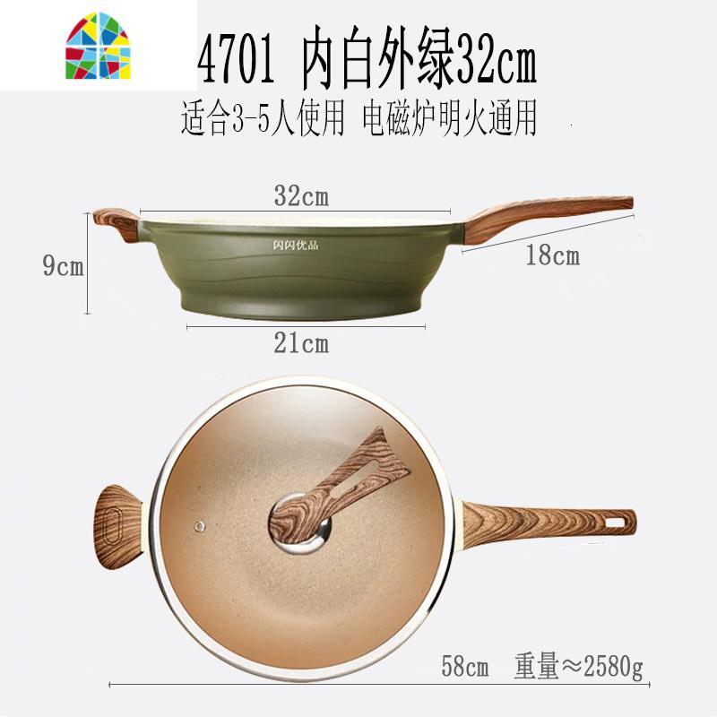 麦饭石不粘锅家用炒锅无油烟平底锅具电磁炉煤气灶专用炒菜锅32cm FENGHOU 32cm内白外绿【送取碗夹】_58